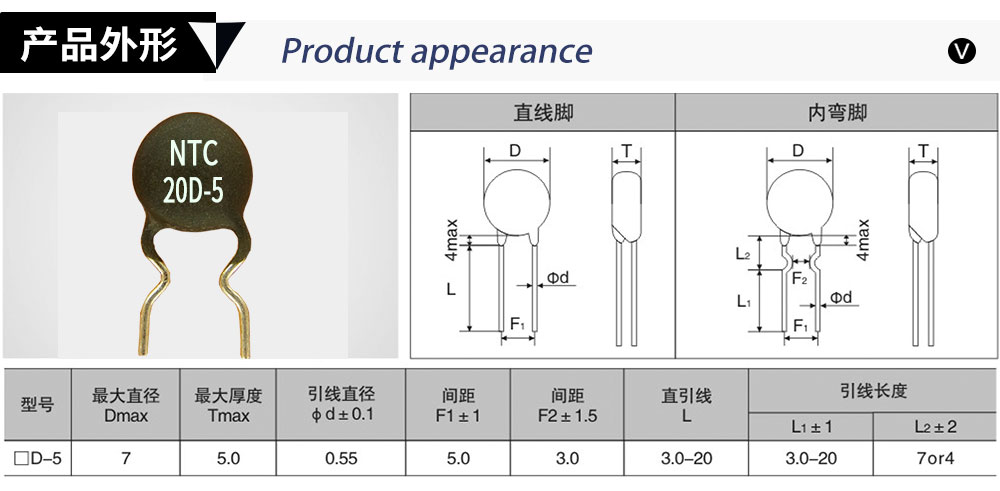 d-5热敏电阻产品外形