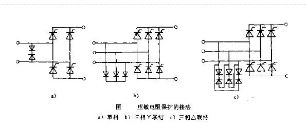 压敏电阻接法线路图