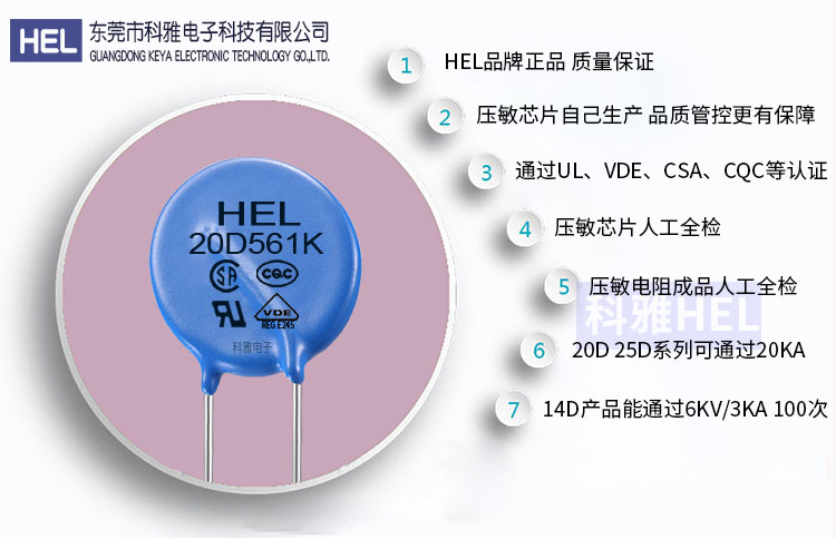 压敏电阻在使用时需要注意的一些事项