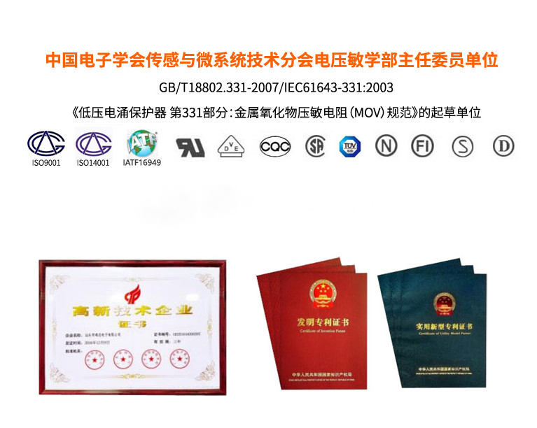 HEL压敏电阻 HEL压敏电阻