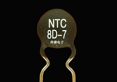 NTC热敏电阻